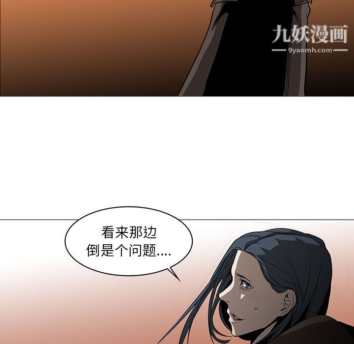 PainKiller-正义的背后，最終話，第 11 页
