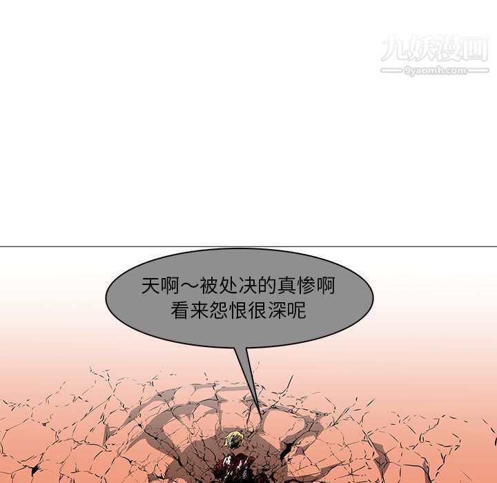 PainKiller-正义的背后，最終話，第 69 页