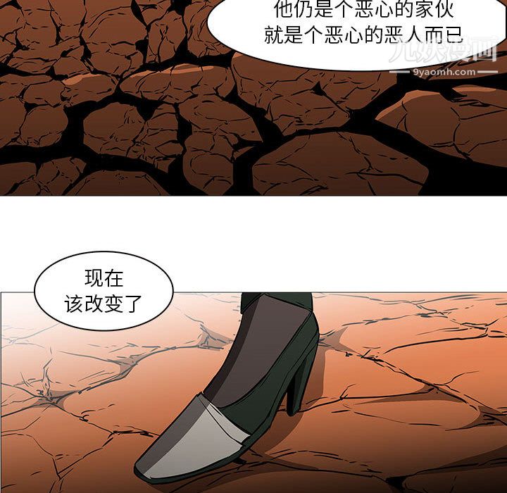 PainKiller-正义的背后，最終話，第 84 页