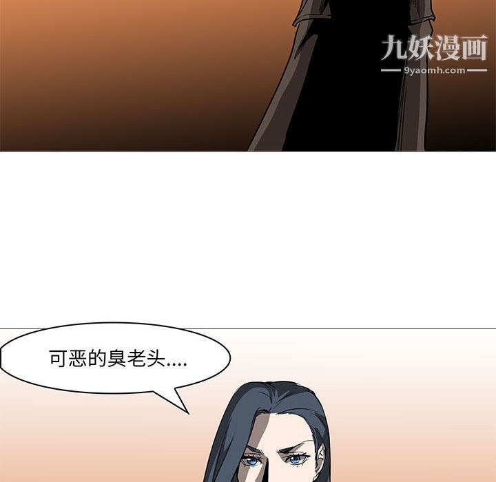 PainKiller-正义的背后，最終話，第 8 页