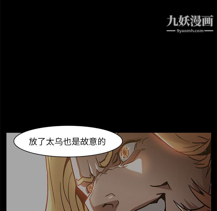 PainKiller-正义的背后，最終話，第 77 页
