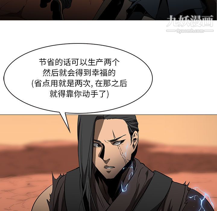 PainKiller-正义的背后，最終話，第 15 页