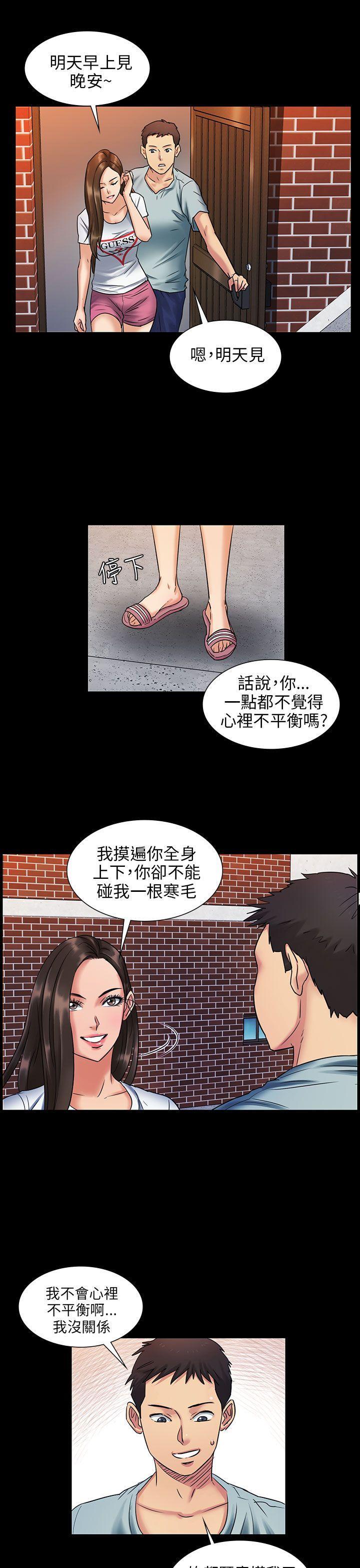 傀儡(俏女儿)，第2話，第 34 页