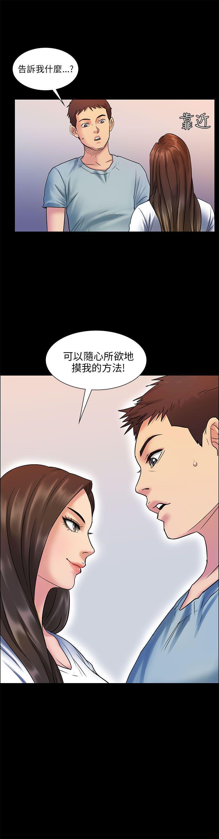 傀儡(俏女儿)，第2話，第 40 页