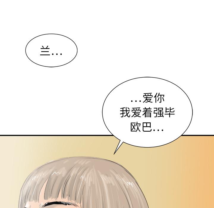 PROTO109，第 20 章，第 96 页