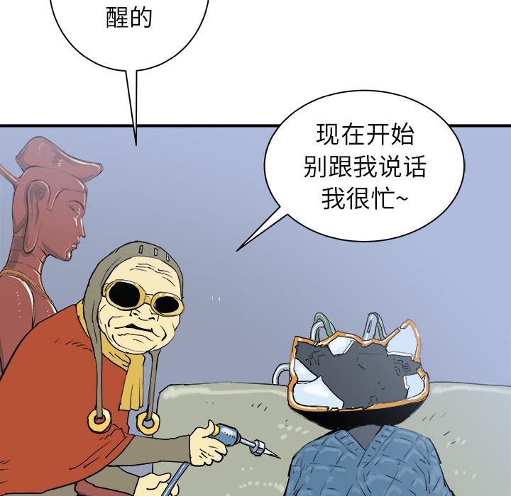 PROTO109，第 20 章，第 106 页