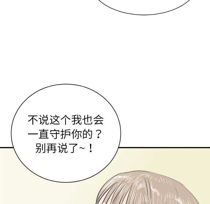 PROTO109，第 20 章，第 94 页