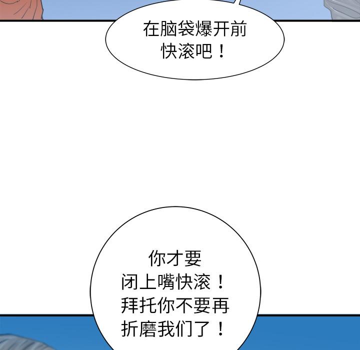 PROTO109，第 20 章，第 11 页