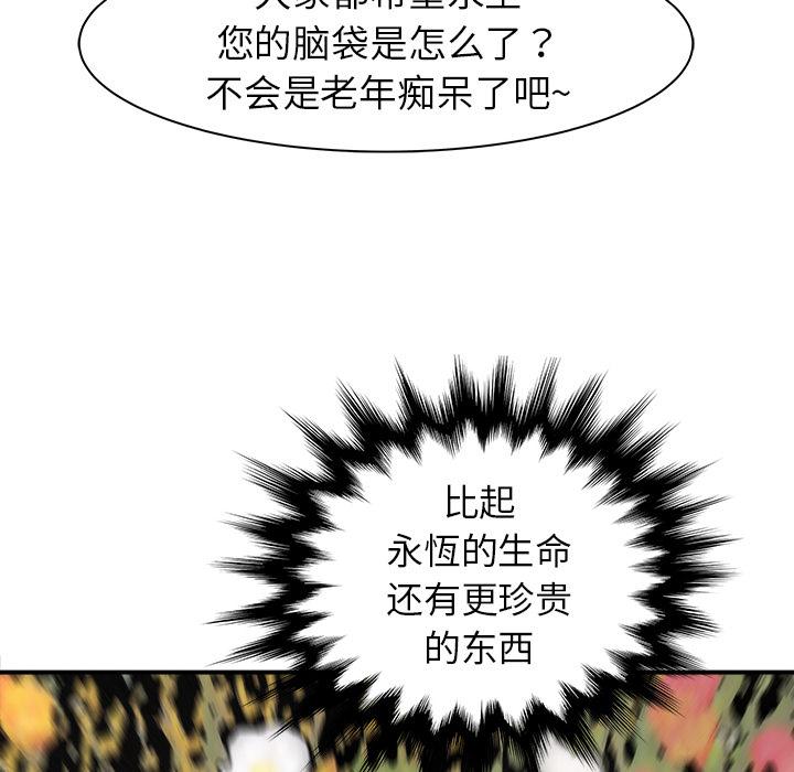 PROTO109，第 20 章，第 122 页