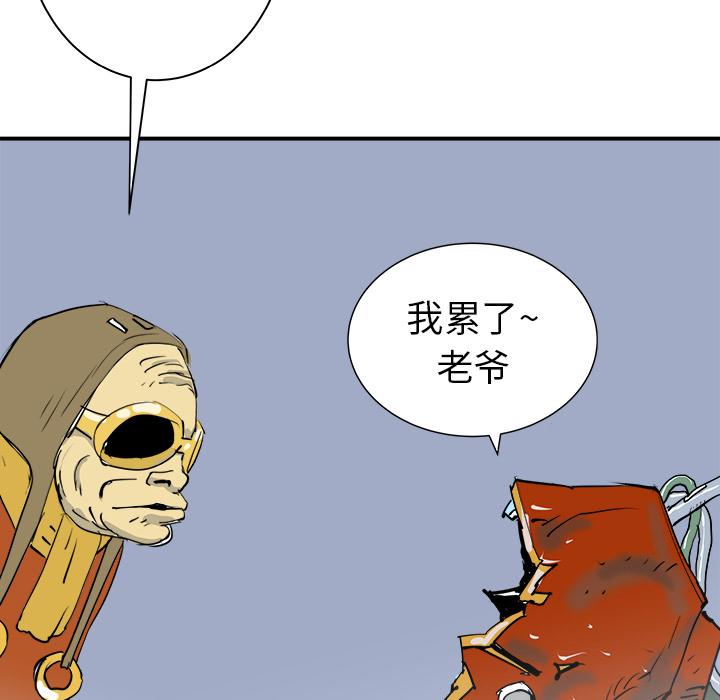 PROTO109，第 20 章，第 108 页