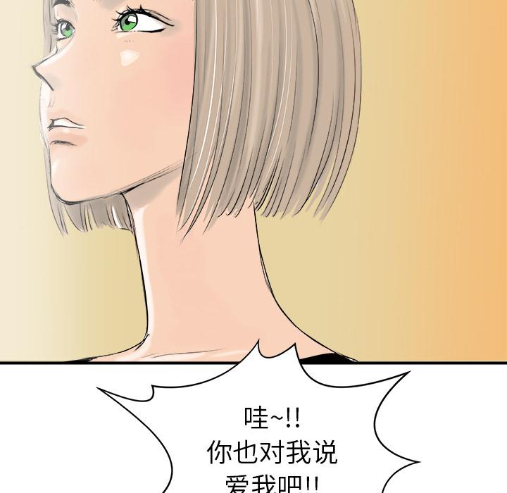 PROTO109，第 20 章，第 97 页