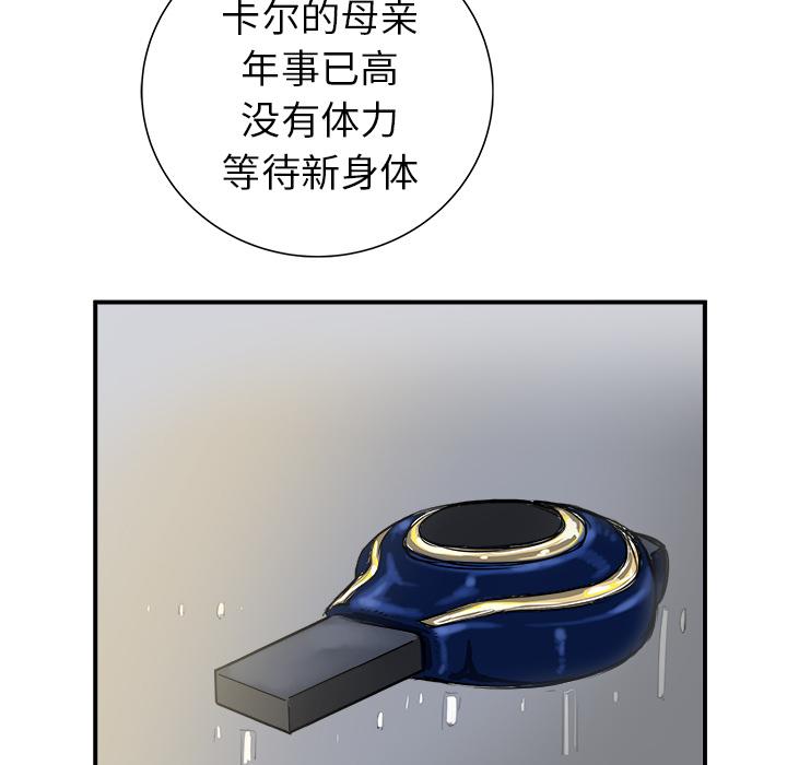 PROTO109，第 20 章，第 65 页