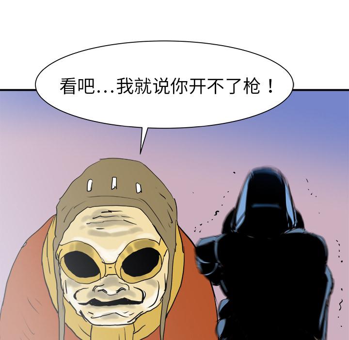 PROTO109，第 20 章，第 23 页