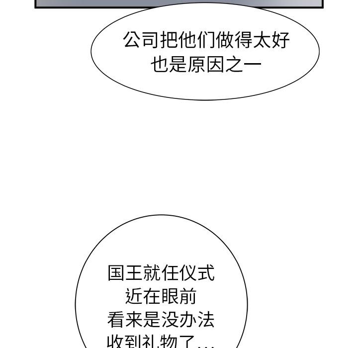 PROTO109，第 20 章，第 57 页