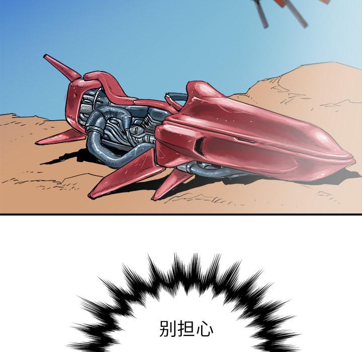 PROTO109，第 20 章，第 77 页