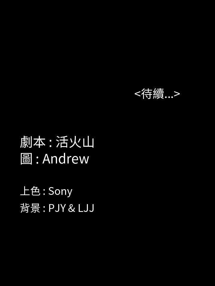傀儡(俏女儿)，第3話，第 34 页