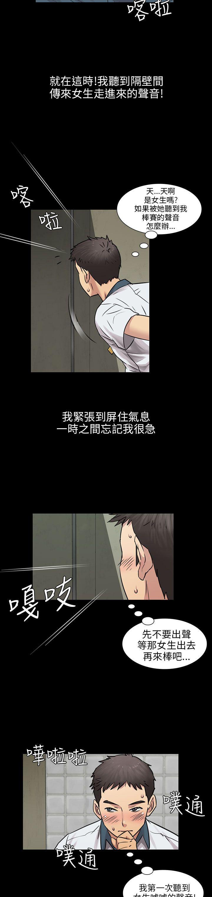 傀儡(俏女儿)，第3話，第 28 页