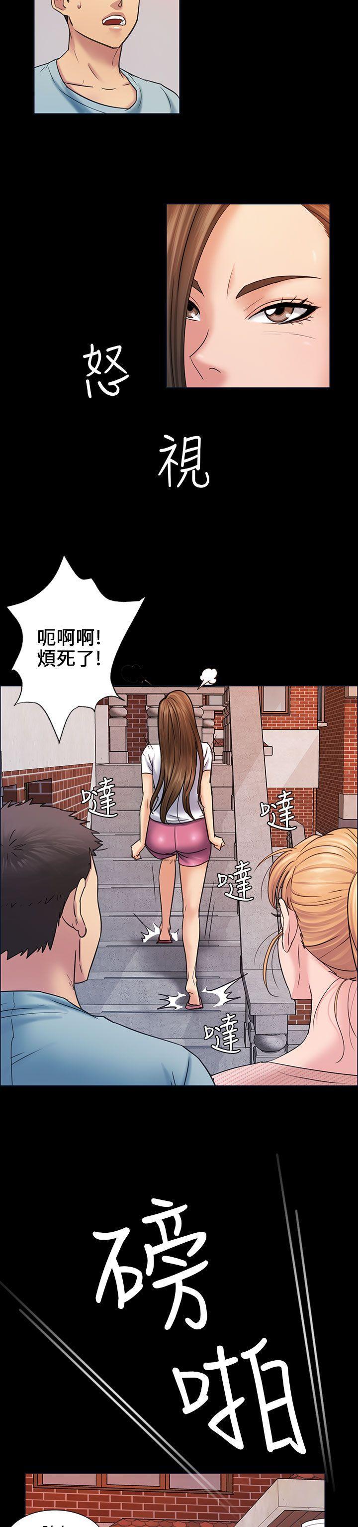 傀儡(俏女儿)，第3話，第 15 页