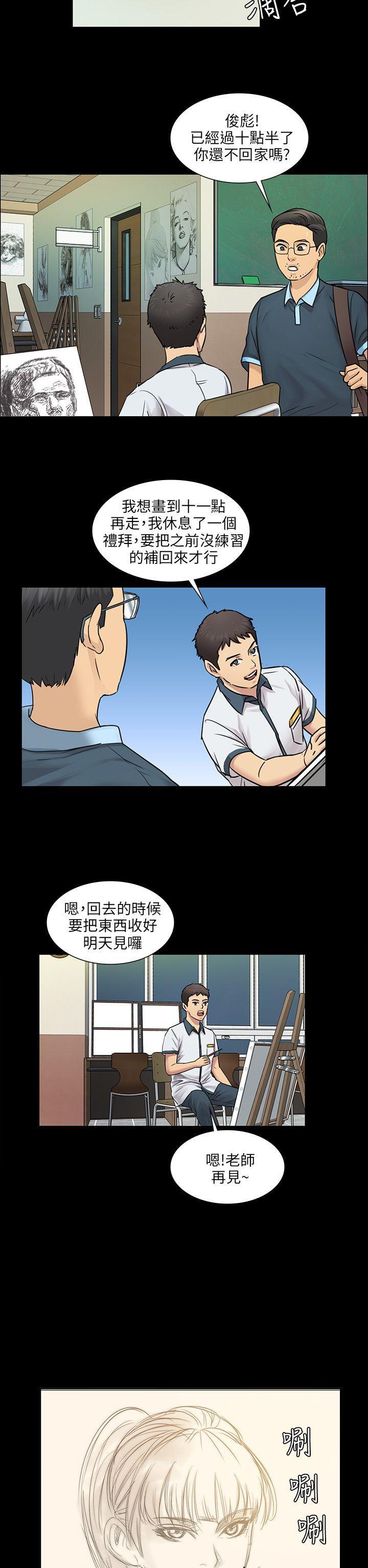 傀儡(俏女儿)，第4話，第 35 页