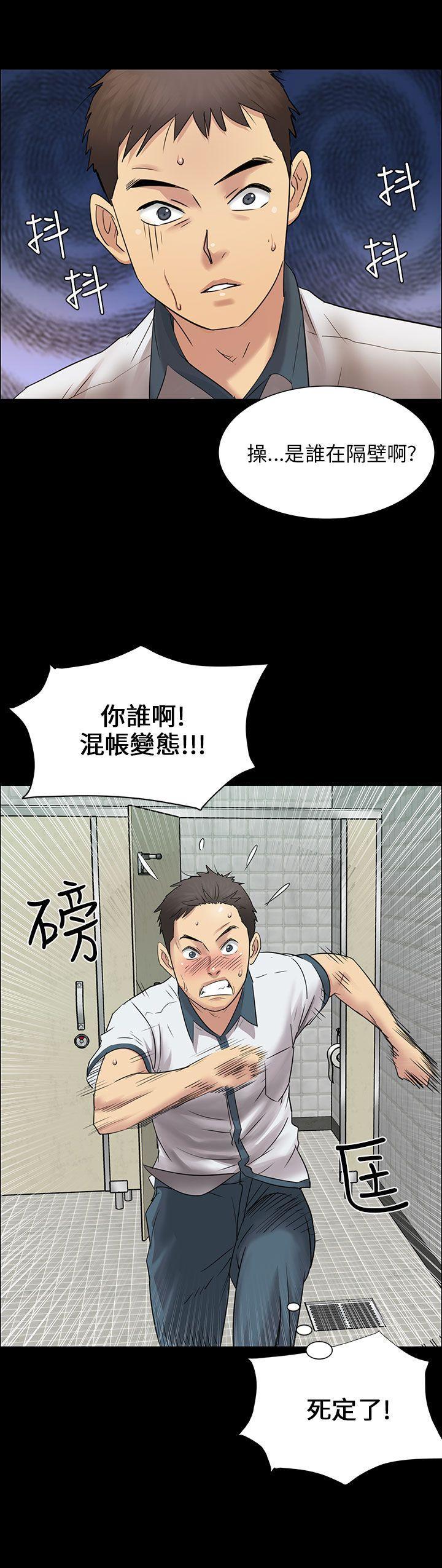 傀儡(俏女儿)，第4話，第 5 页