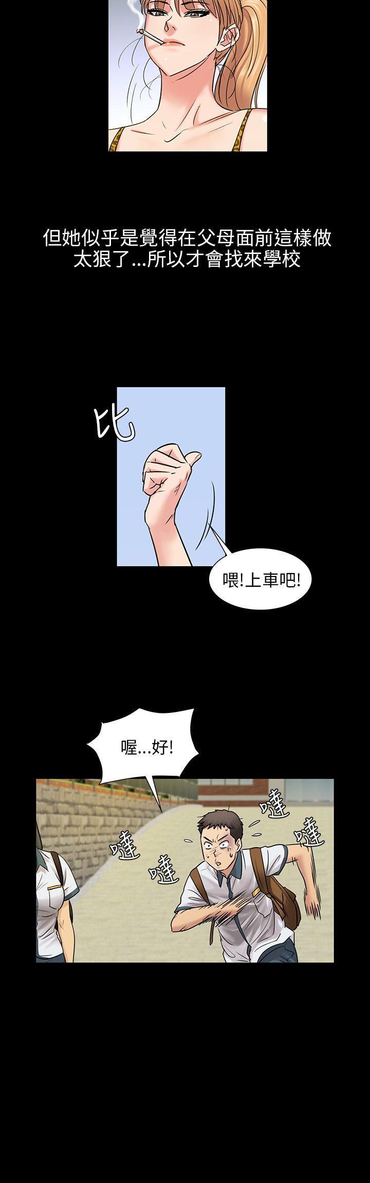 傀儡(俏女儿)，第4話，第 17 页