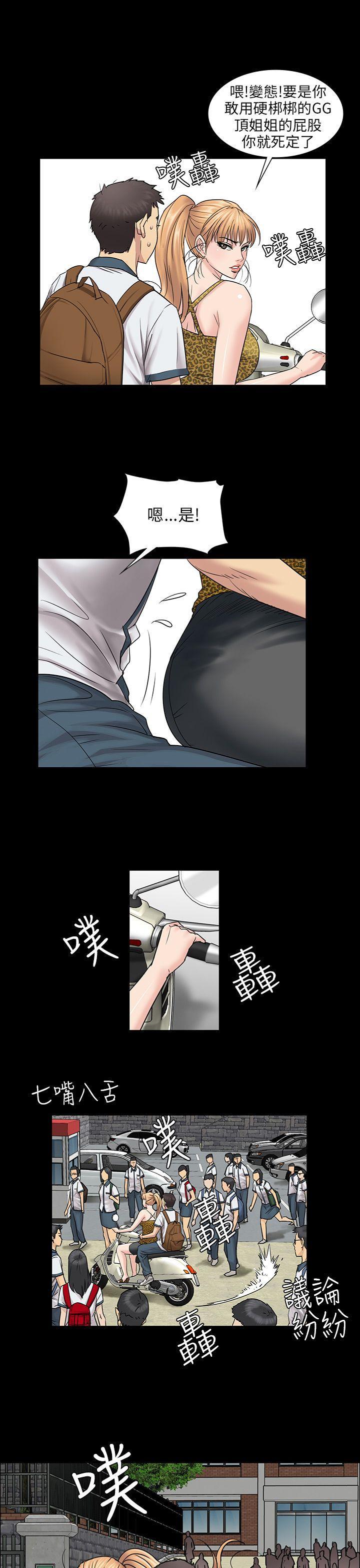 傀儡(俏女儿)，第4話，第 22 页