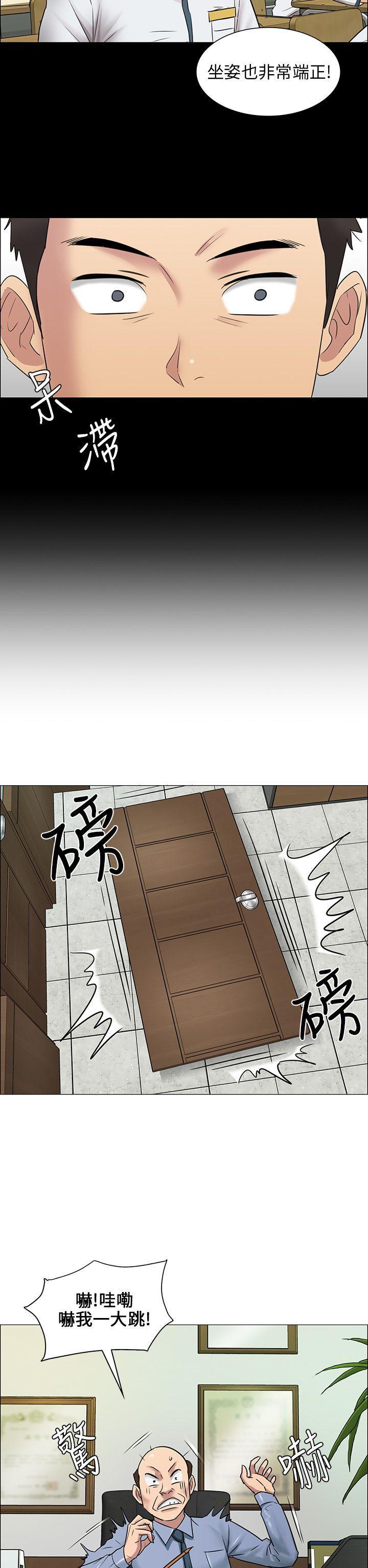 傀儡(俏女儿)，第4話，第 10 页