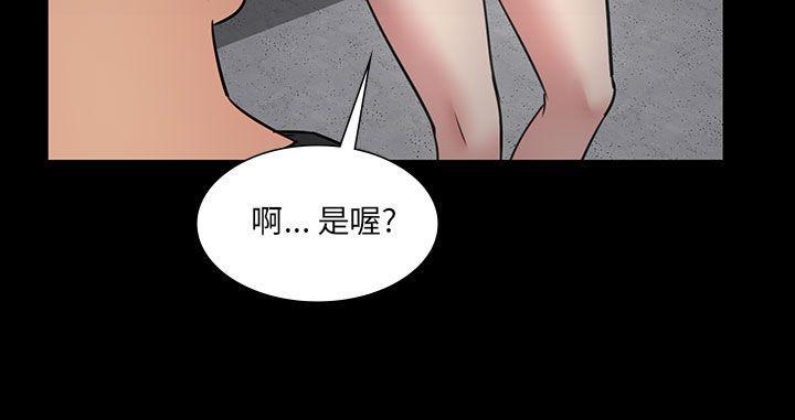傀儡(俏女儿)，第5話，第 34 页