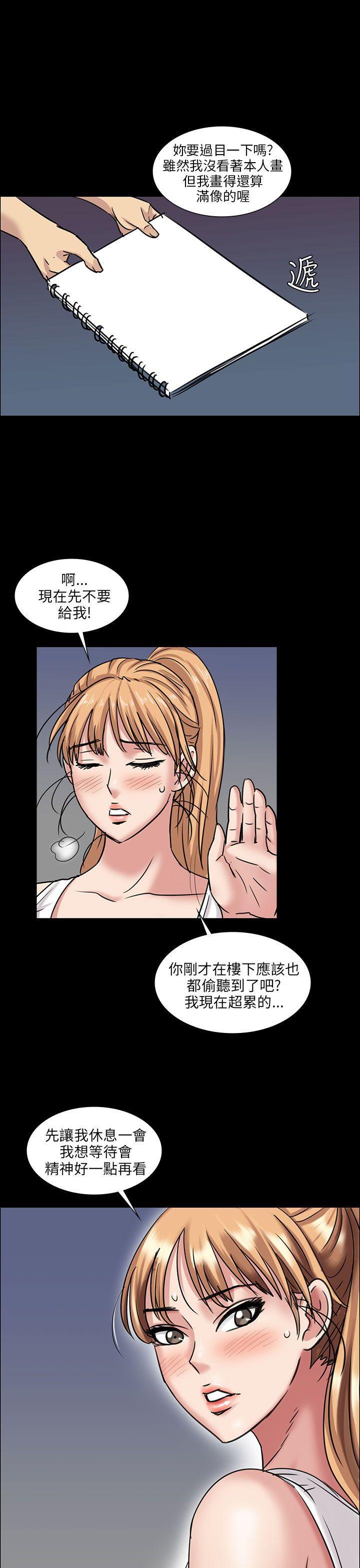 傀儡(俏女儿)，第5話，第 35 页