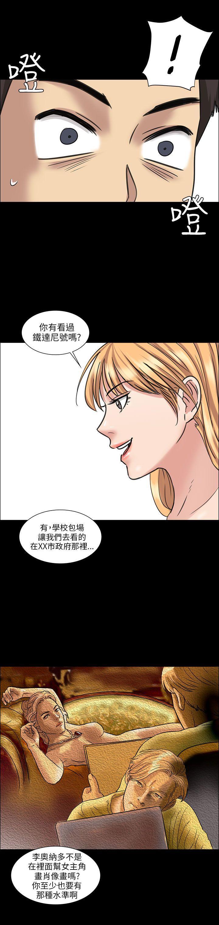 傀儡(俏女儿)，第5話，第 48 页