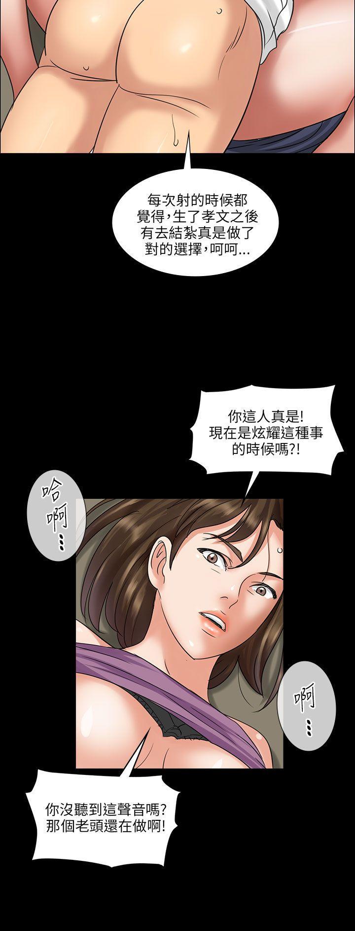 傀儡(俏女儿)，第5話，第 21 页