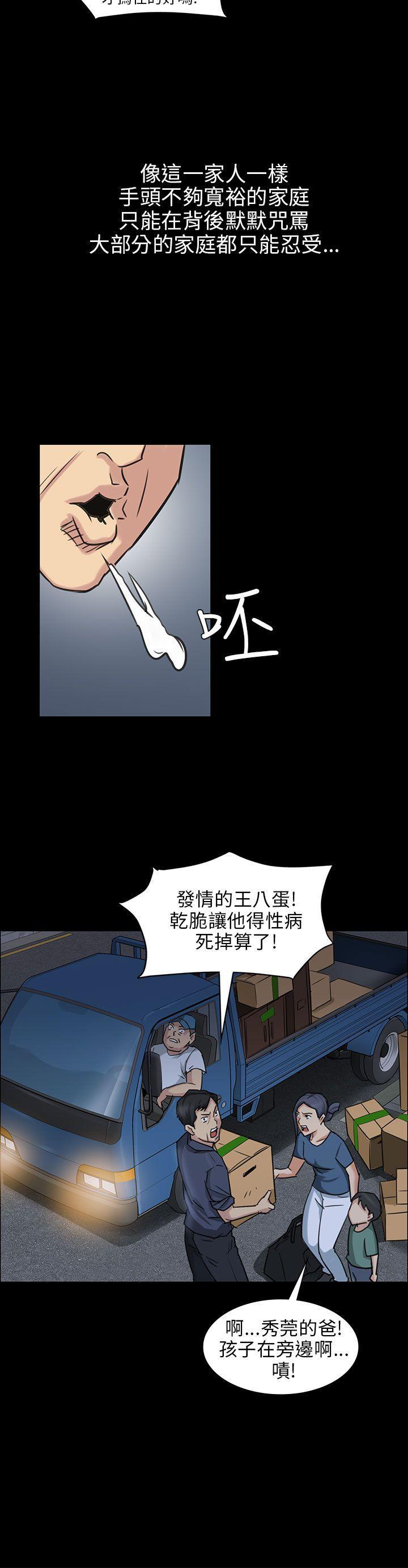 傀儡(俏女儿)，第5話，第 17 页