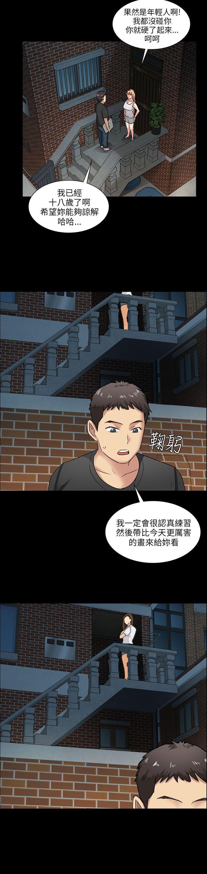 傀儡(俏女儿)，第5話，第 52 页