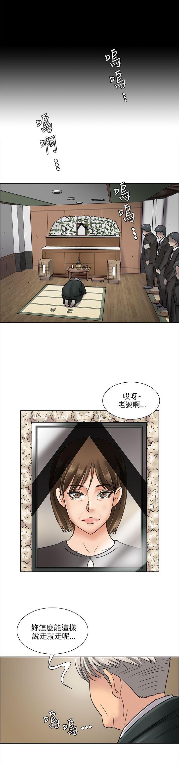 傀儡(俏女儿)，第6話，第 35 页