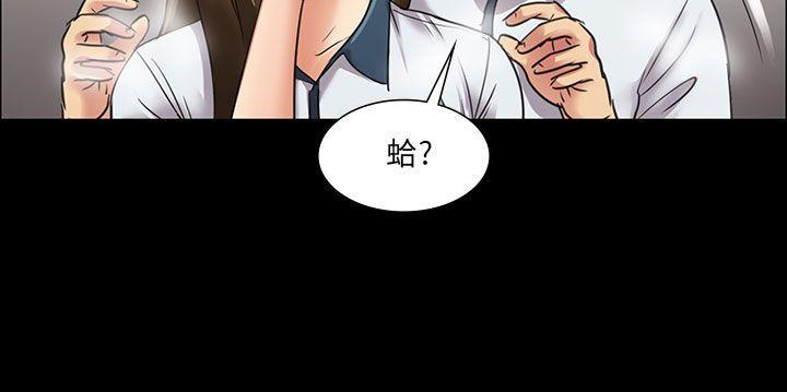 傀儡(俏女儿)，第6話，第 21 页