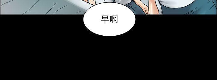 傀儡(俏女儿)，第6話，第 8 页
