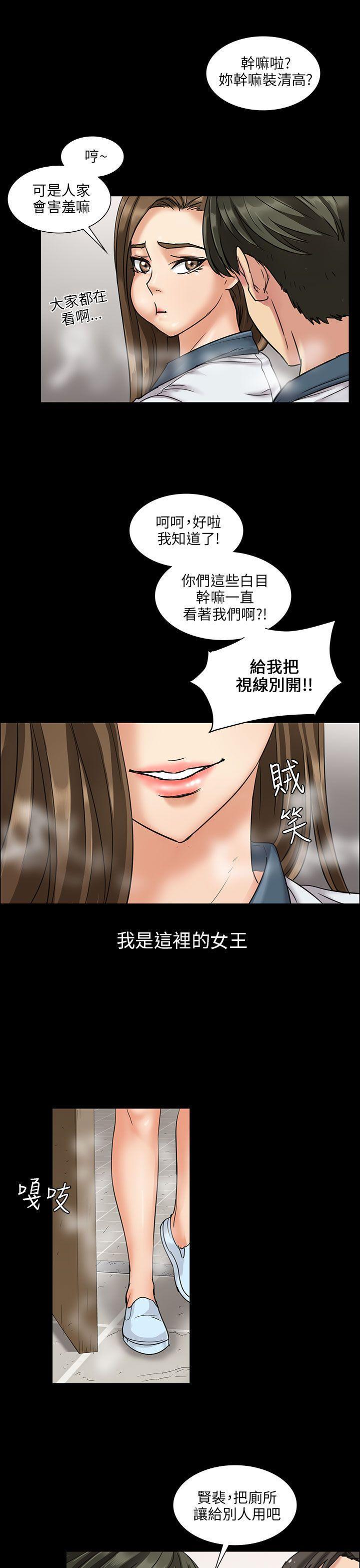 傀儡(俏女儿)，第6話，第 22 页
