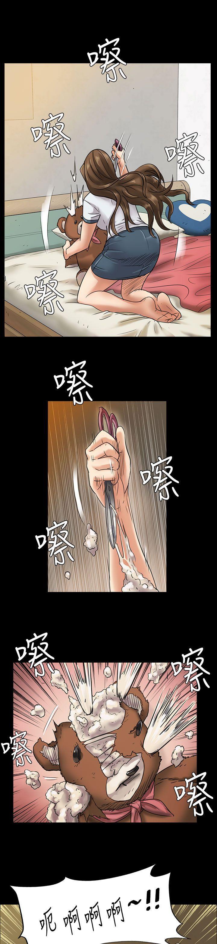 傀儡(俏女儿)，第6話，第 28 页