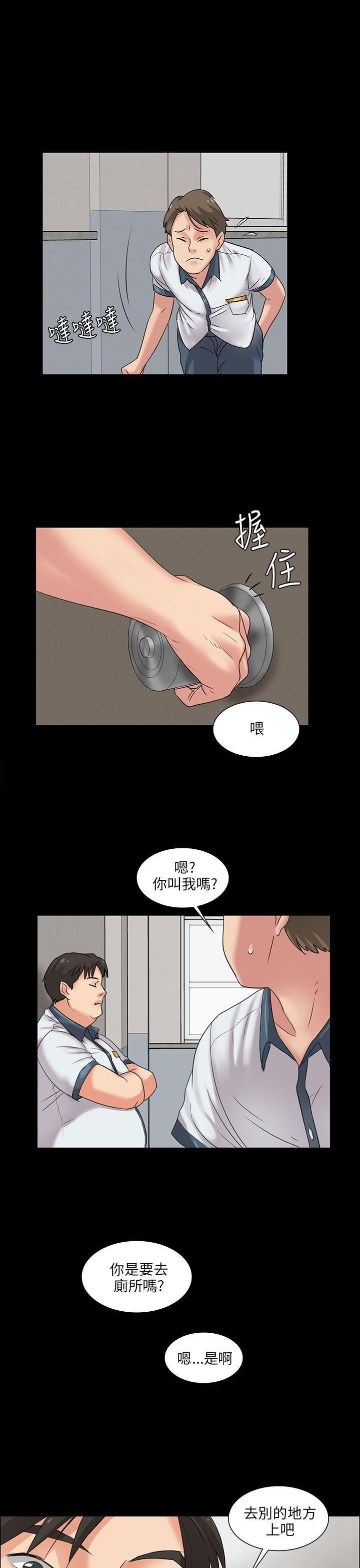 傀儡(俏女儿)，第6話，第 15 页
