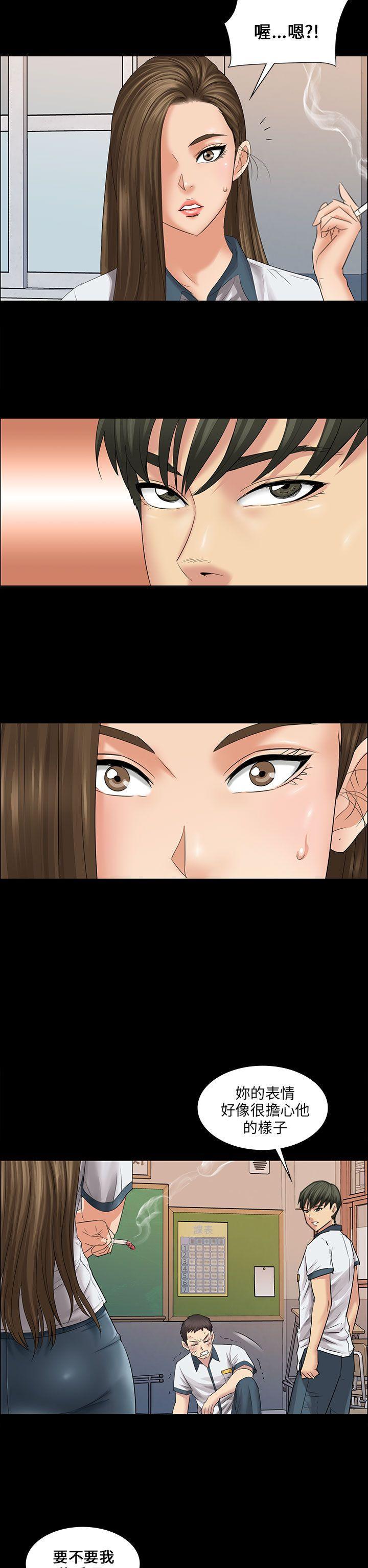 傀儡(俏女儿)，第7話，第 44 页