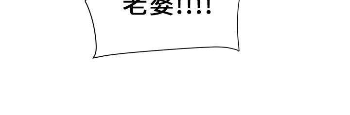 傀儡(俏女儿)，第7話，第 11 页