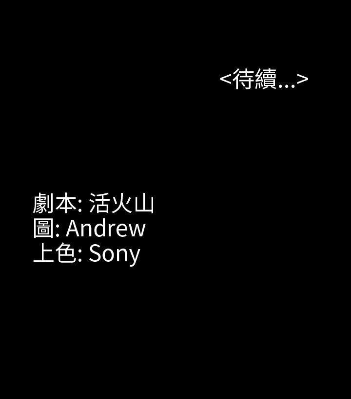 傀儡(俏女儿)，第7話，第 48 页