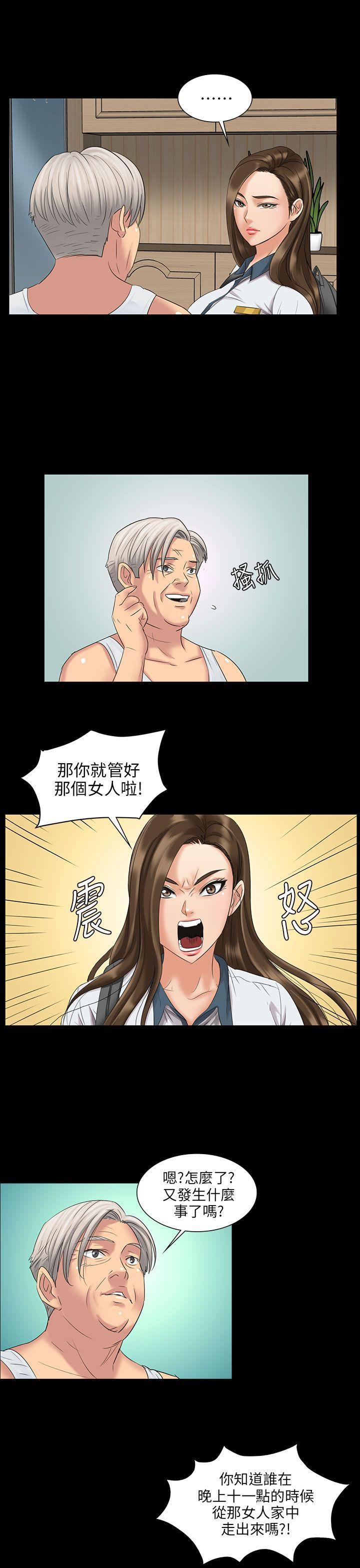 傀儡(俏女儿)，第7話，第 21 页