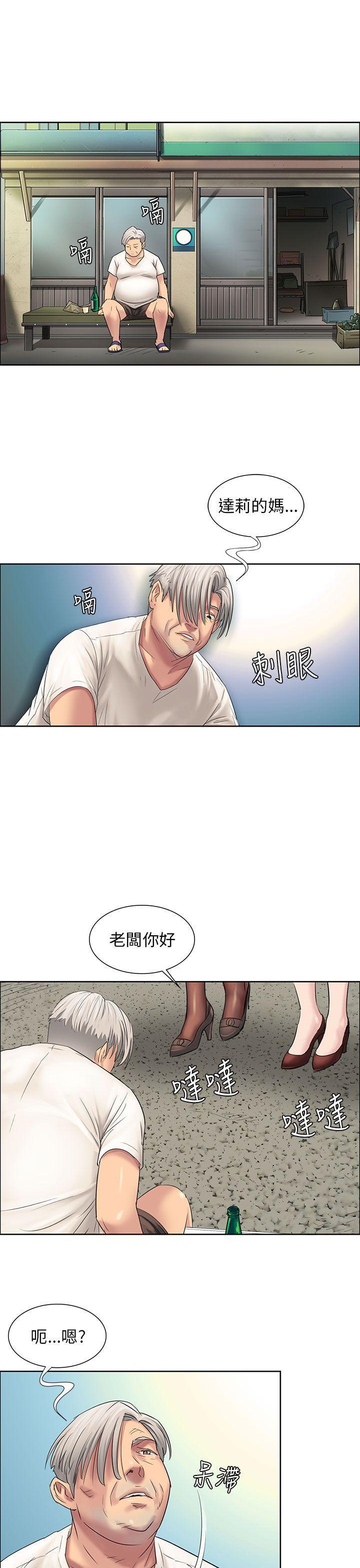 傀儡(俏女儿)，第7話，第 8 页