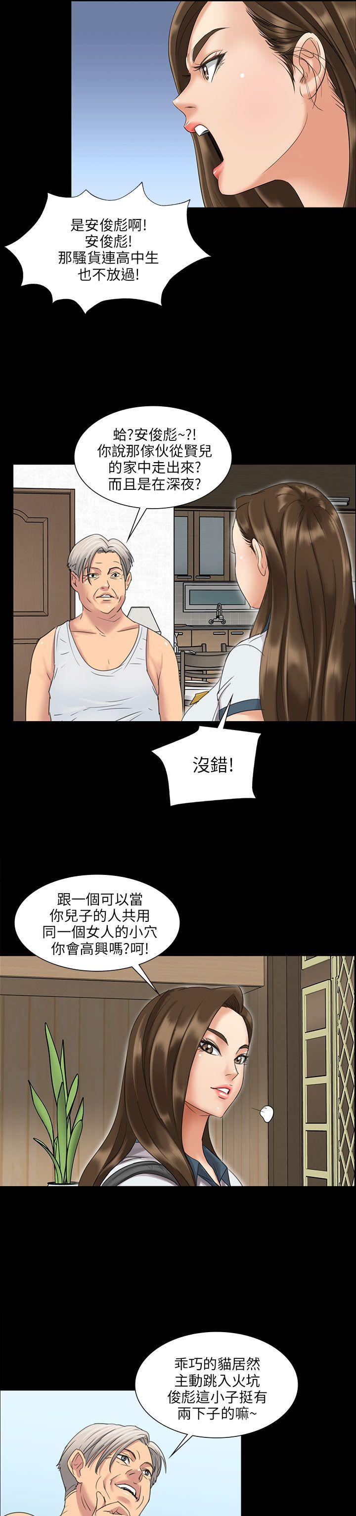 傀儡(俏女儿)，第7話，第 22 页