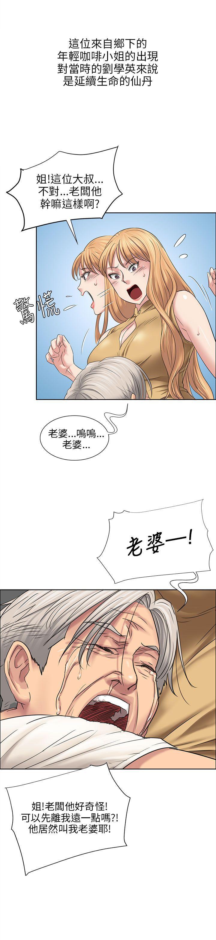 傀儡(俏女儿)，第7話，第 12 页