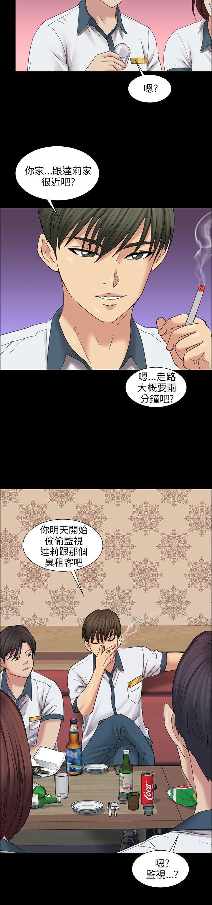 傀儡(俏女儿)，第8話，第 34 页