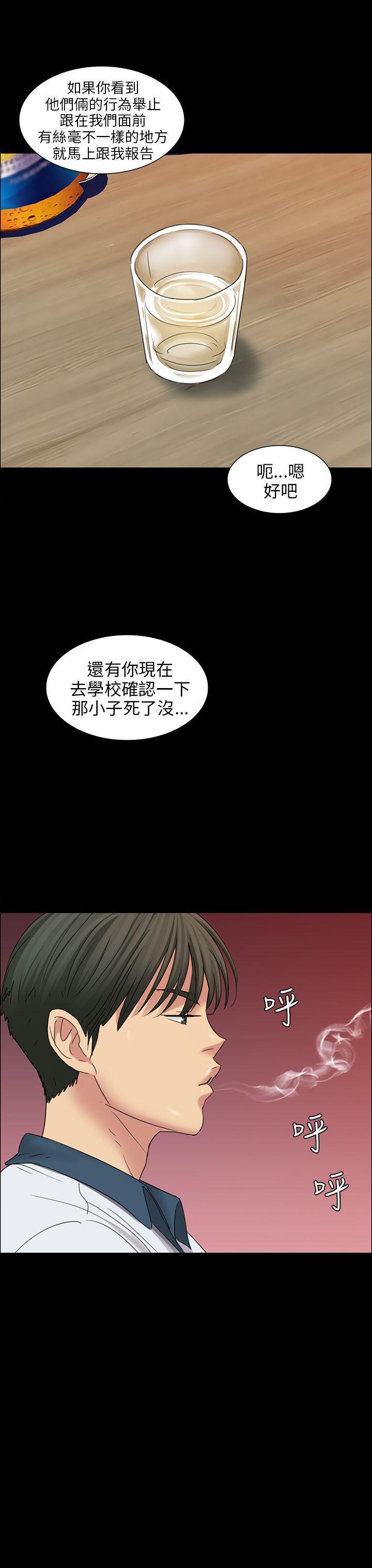 傀儡(俏女儿)，第8話，第 35 页