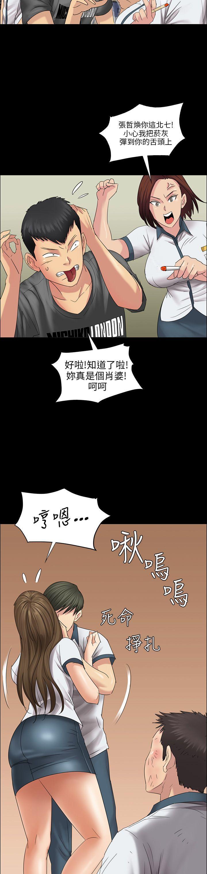 傀儡(俏女儿)，第8話，第 11 页