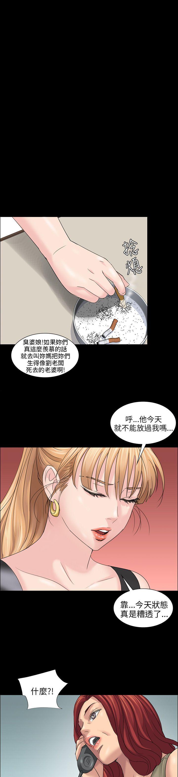 傀儡(俏女儿)，第8話，第 49 页
